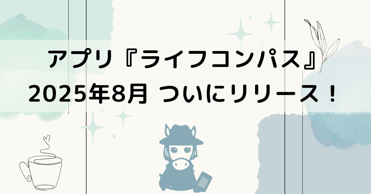 リリースのお知らせ