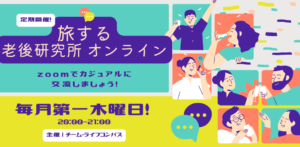 イベントサムネ