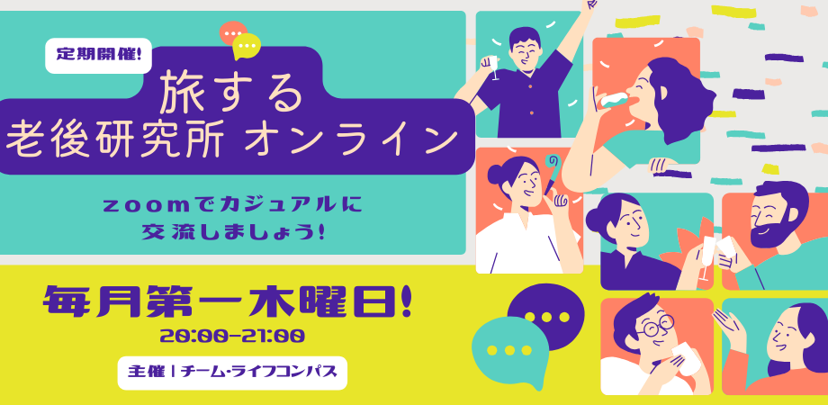 イベントサムネ